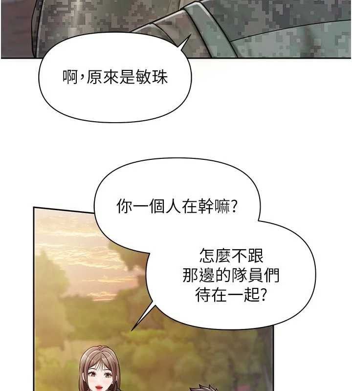 報告女班長:一根突起第27話-刺激的戰術訓練開始