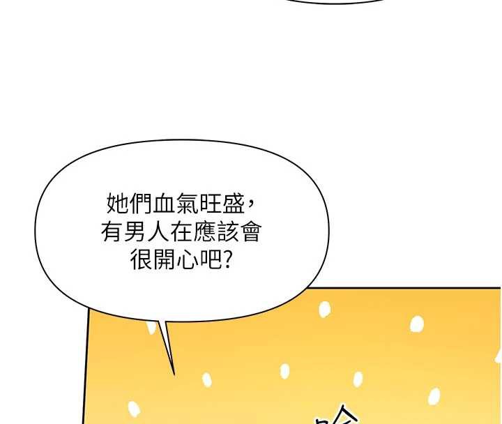 報告女班長:一根突起第27話-刺激的戰術訓練開始