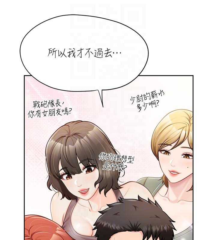 報告女班長:一根突起第27話-刺激的戰術訓練開始