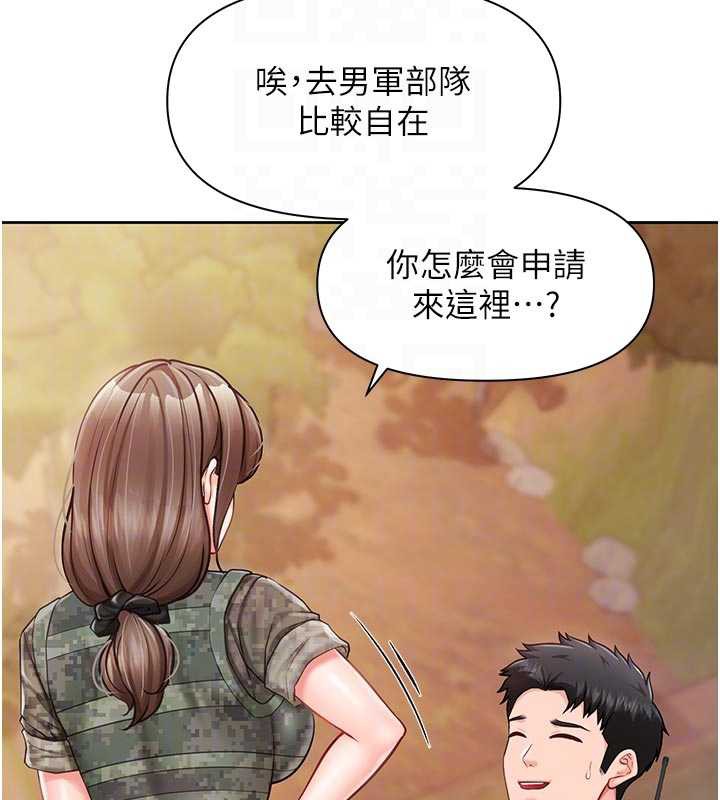 報告女班長:一根突起第27話-刺激的戰術訓練開始