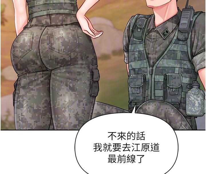 報告女班長:一根突起第27話-刺激的戰術訓練開始