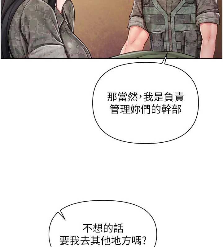 報告女班長:一根突起第27話-刺激的戰術訓練開始