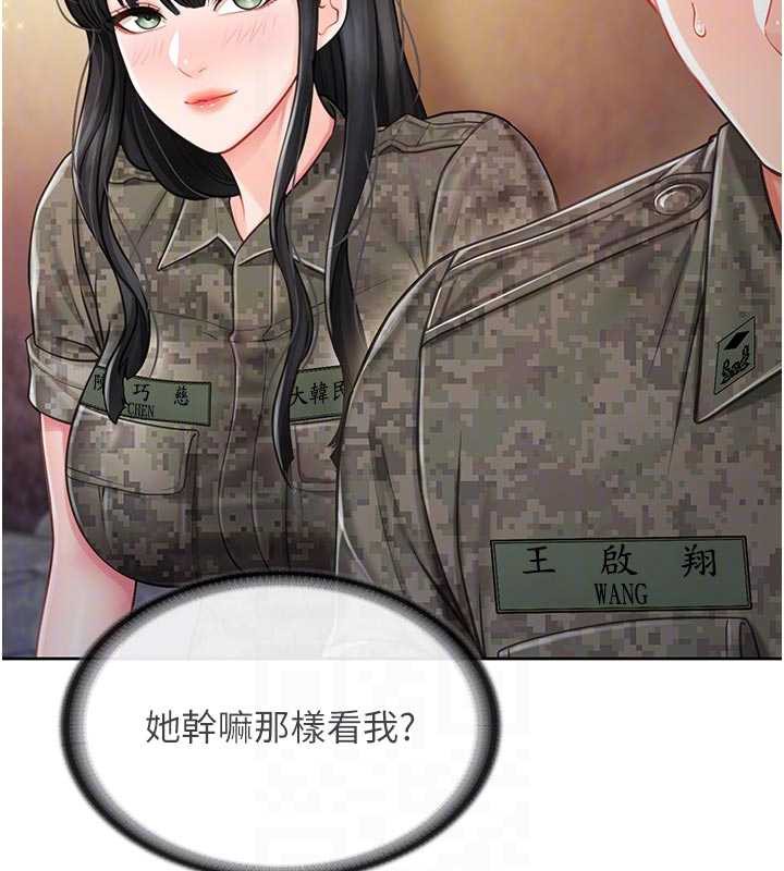 報告女班長:一根突起第27話-刺激的戰術訓練開始