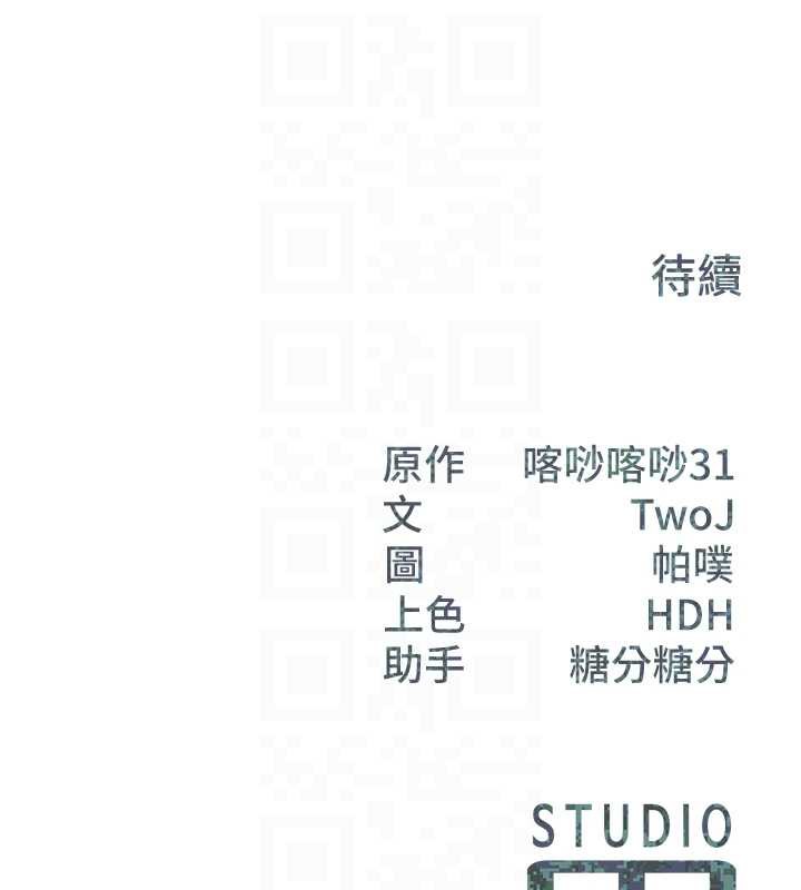 報告女班長:一根突起第27話-刺激的戰術訓練開始