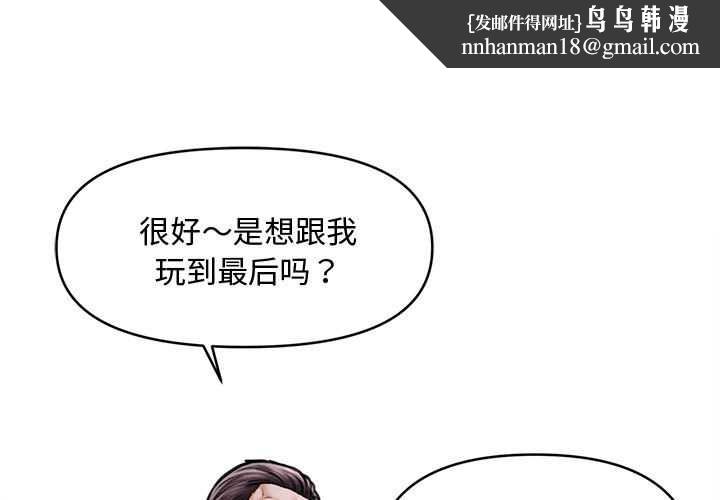 會長家的小兒子第39話