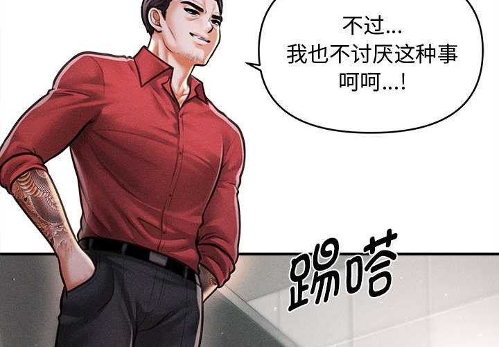 會長家的小兒子第39話