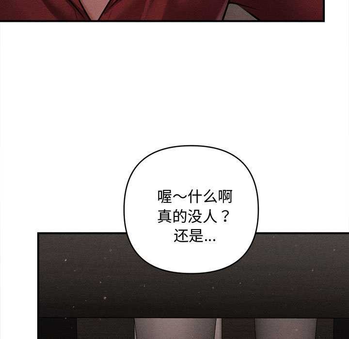 會長家的小兒子第39話