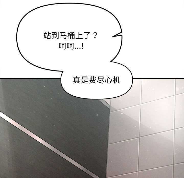 會長家的小兒子第39話