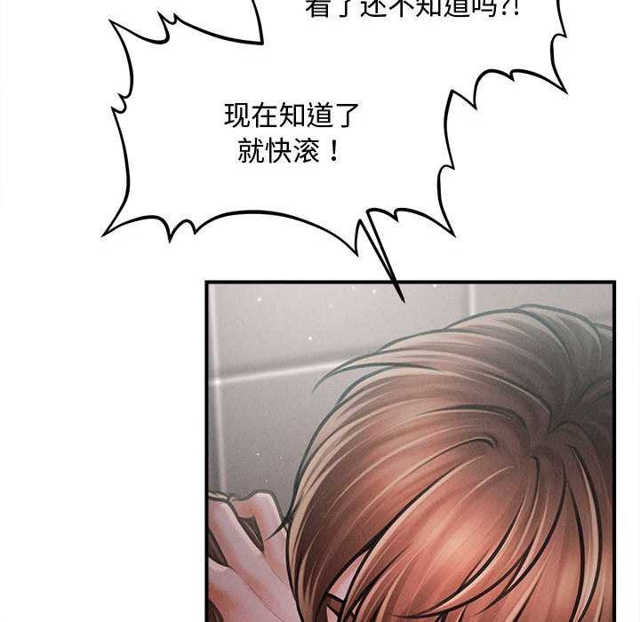 會長家的小兒子第39話