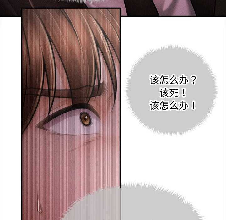 會長家的小兒子第39話