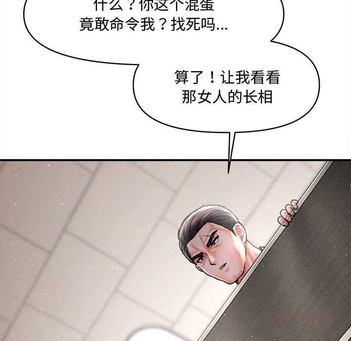 會長家的小兒子第39話