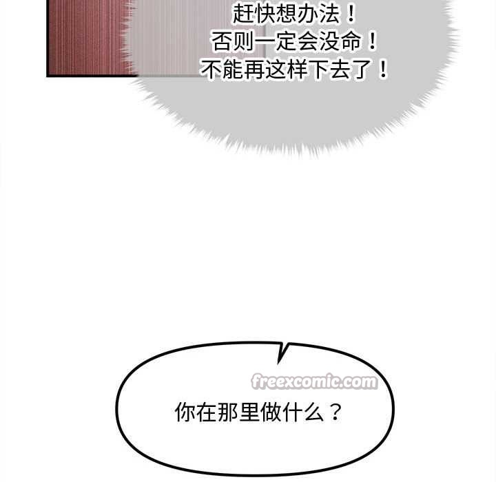 會長家的小兒子第39話