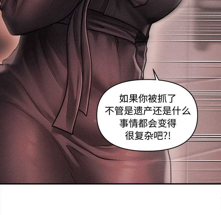 會長家的小兒子第39話