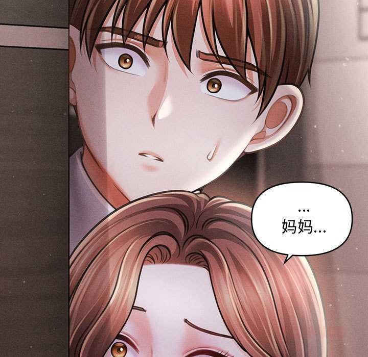 會長家的小兒子第39話