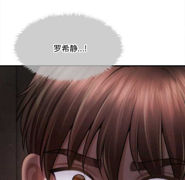 會長家的小兒子第39話