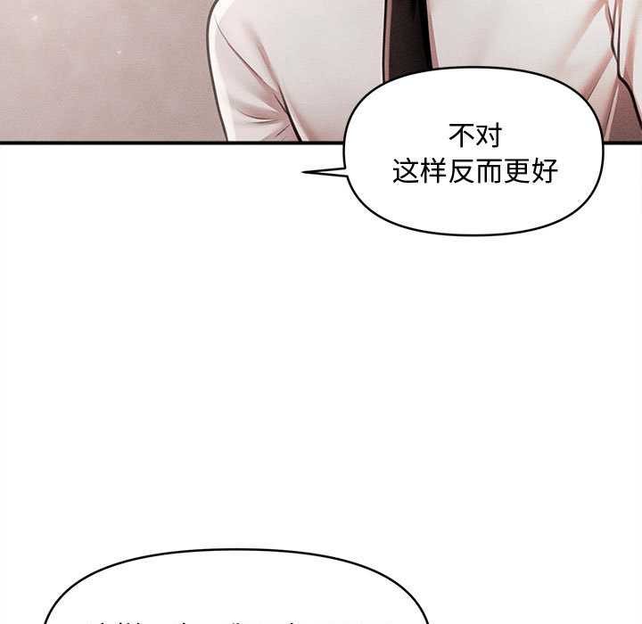 會長家的小兒子第39話