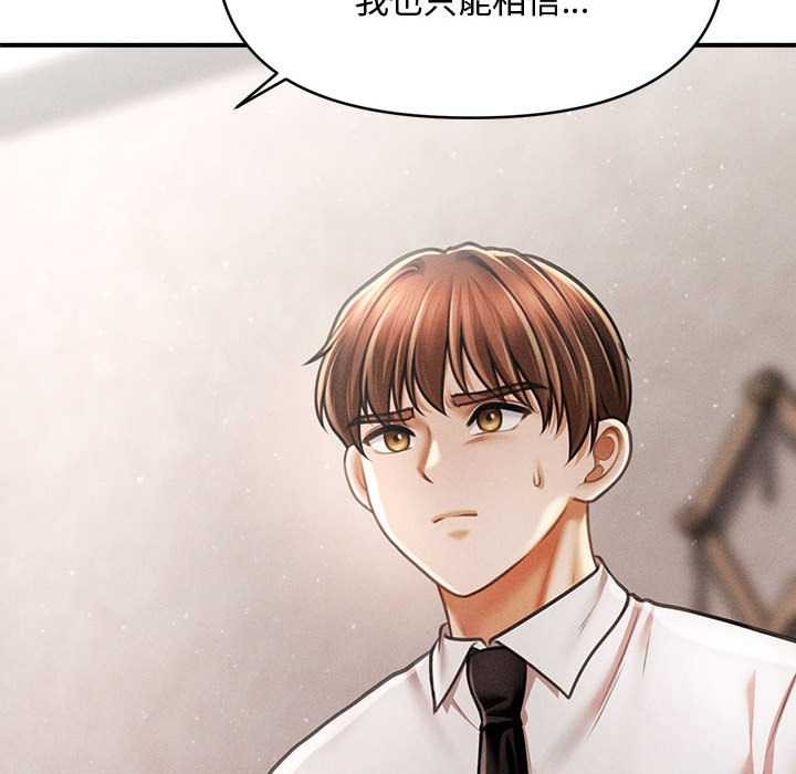 會長家的小兒子第39話