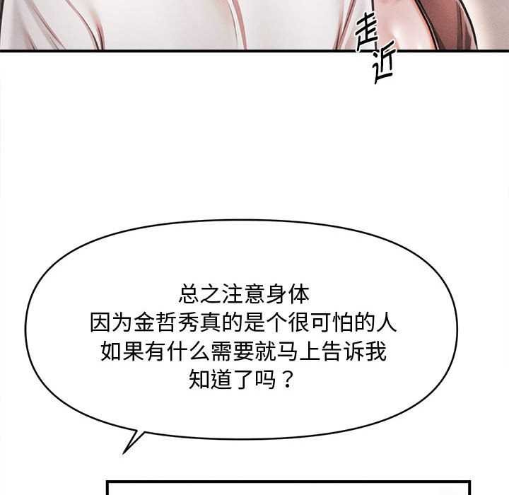 會長家的小兒子第39話