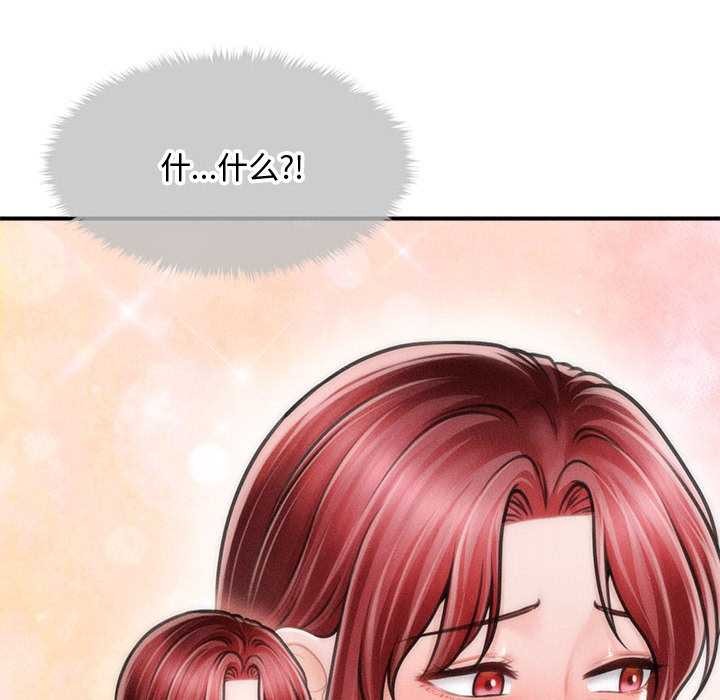 會長家的小兒子第39話