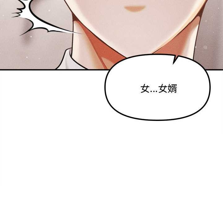 會長家的小兒子第39話