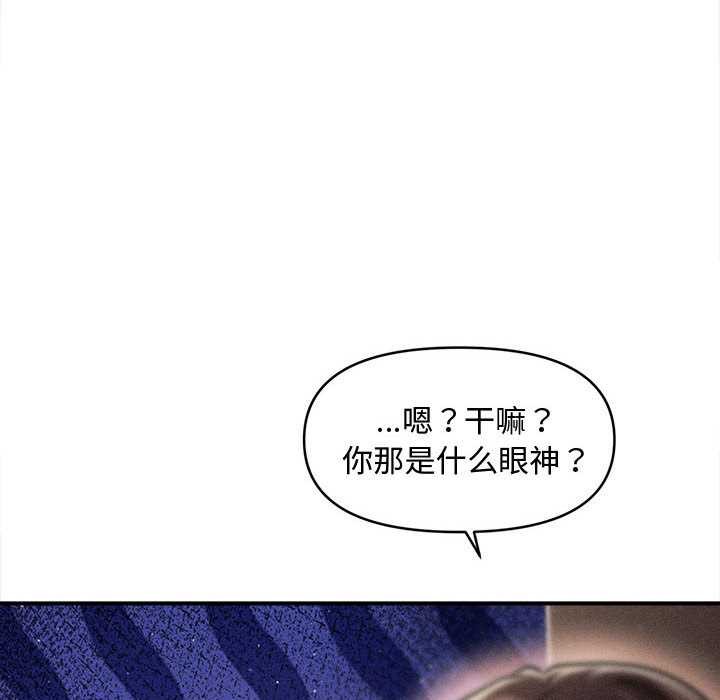 會長家的小兒子第39話