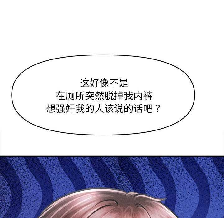 會長家的小兒子第39話