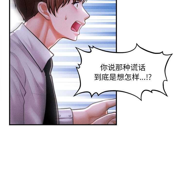 會長家的小兒子第39話