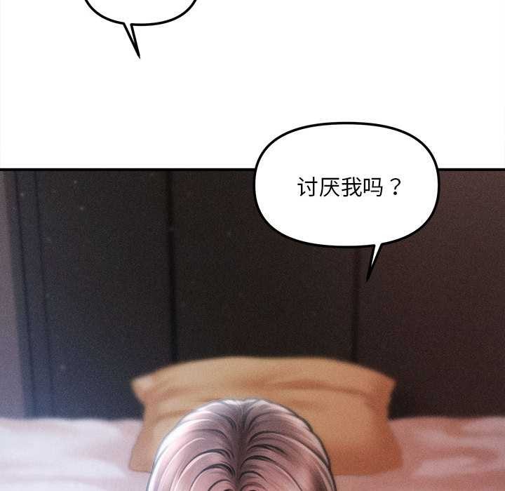 會長家的小兒子第39話