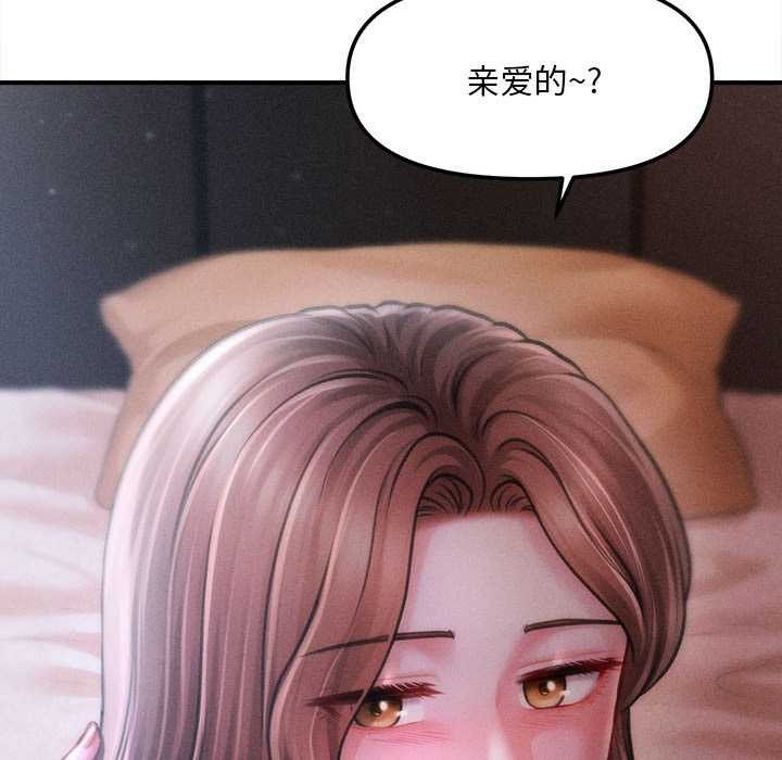 會長家的小兒子第39話