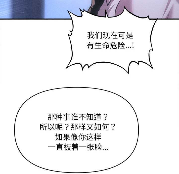 會長家的小兒子第39話