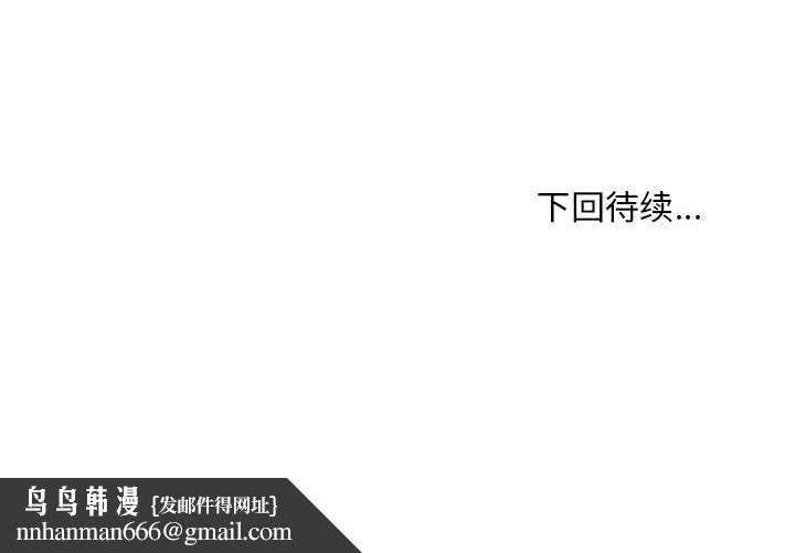 會長家的小兒子第39話