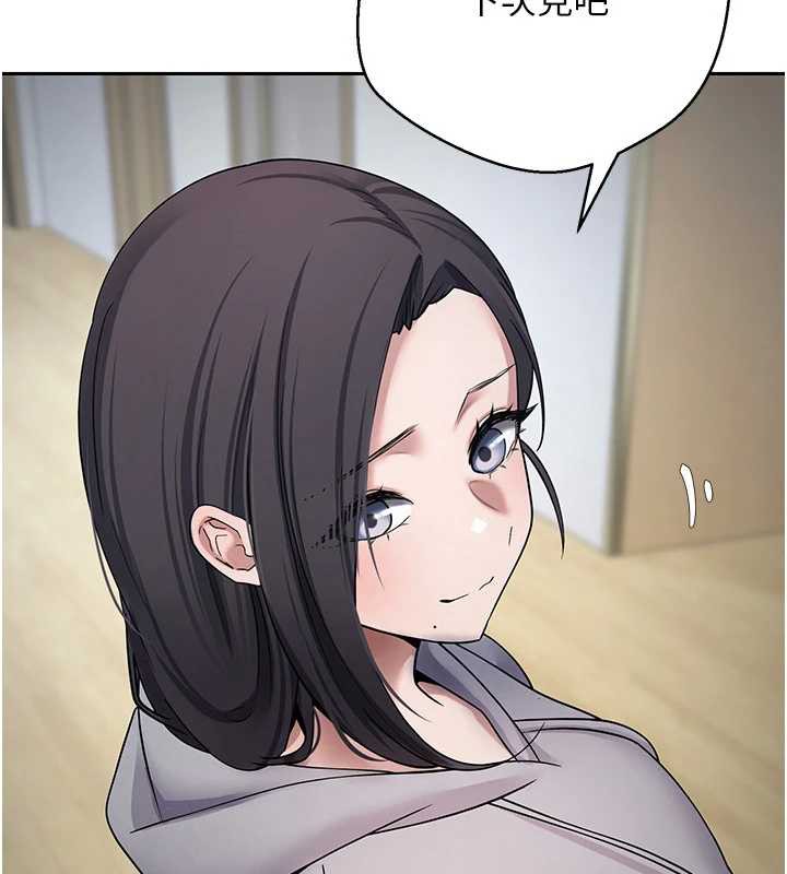 幣轉人生第46話-盡情感受妳的美好