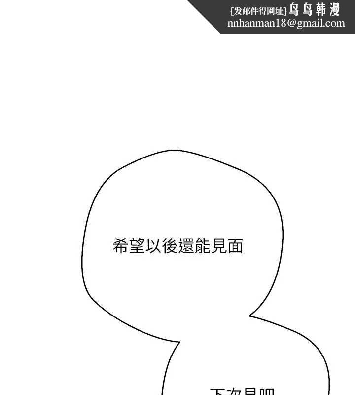 幣轉人生第46話-盡情感受妳的美好