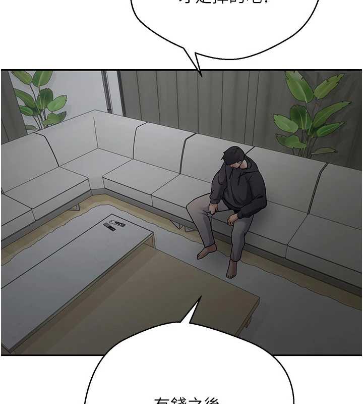 幣轉人生第46話-盡情感受妳的美好