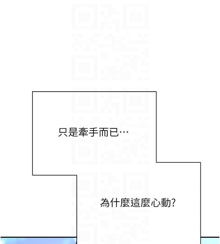 幣轉人生第46話-盡情感受妳的美好