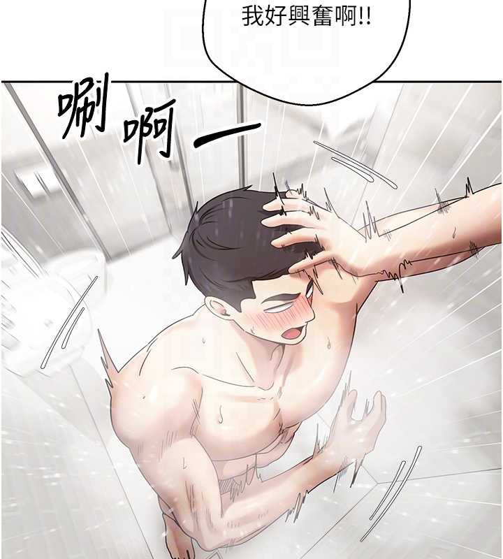 幣轉人生第46話-盡情感受妳的美好