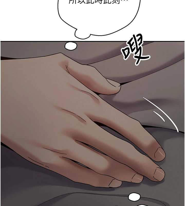 幣轉人生第46話-盡情感受妳的美好