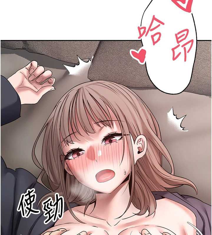 幣轉人生第46話-盡情感受妳的美好