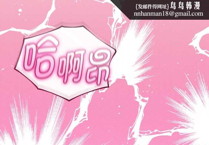 與初戀的以外同居第40話