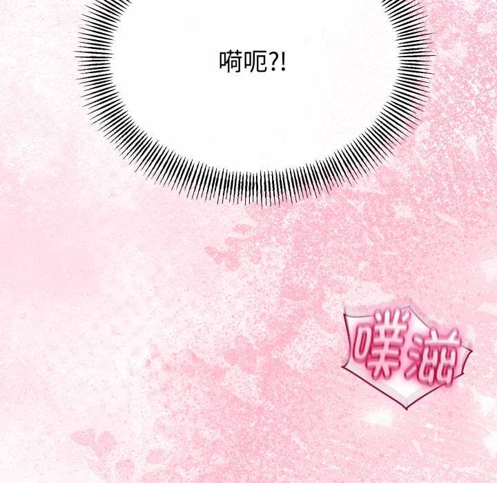 與初戀的以外同居第40話