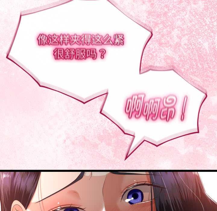 與初戀的以外同居第40話