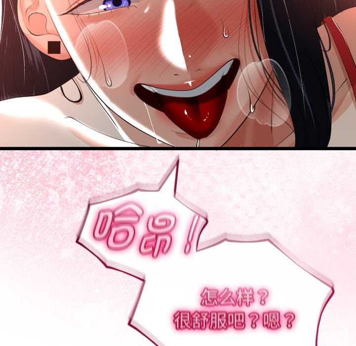 與初戀的以外同居第40話