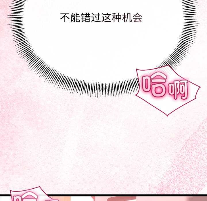 與初戀的以外同居第40話