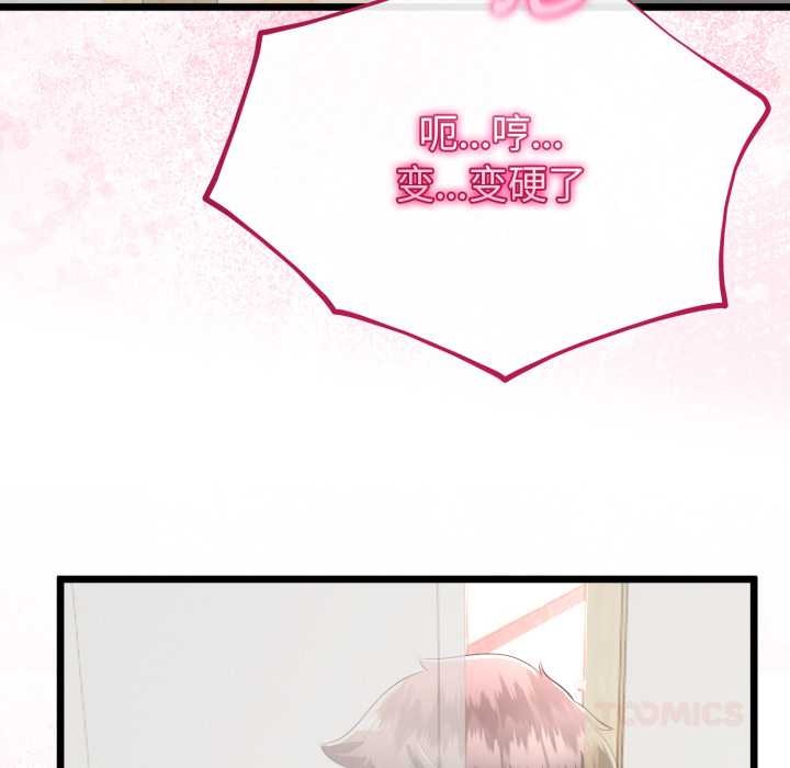 與初戀的以外同居第40話