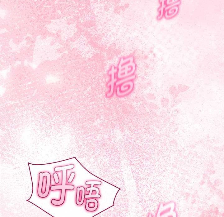 與初戀的以外同居第40話