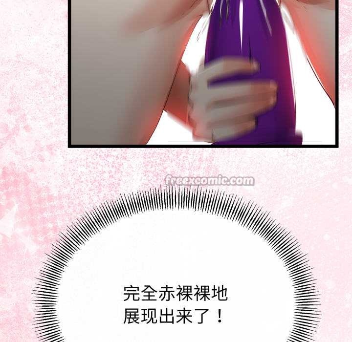 與初戀的以外同居第40話