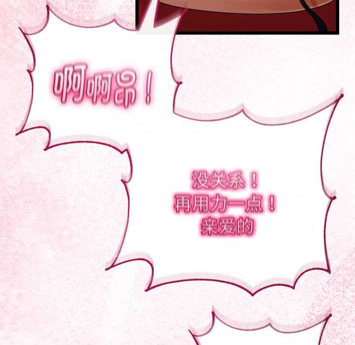 與初戀的以外同居第40話