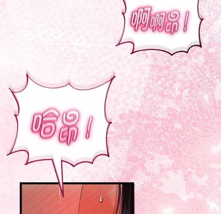 與初戀的以外同居第40話