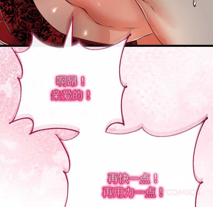 與初戀的以外同居第40話