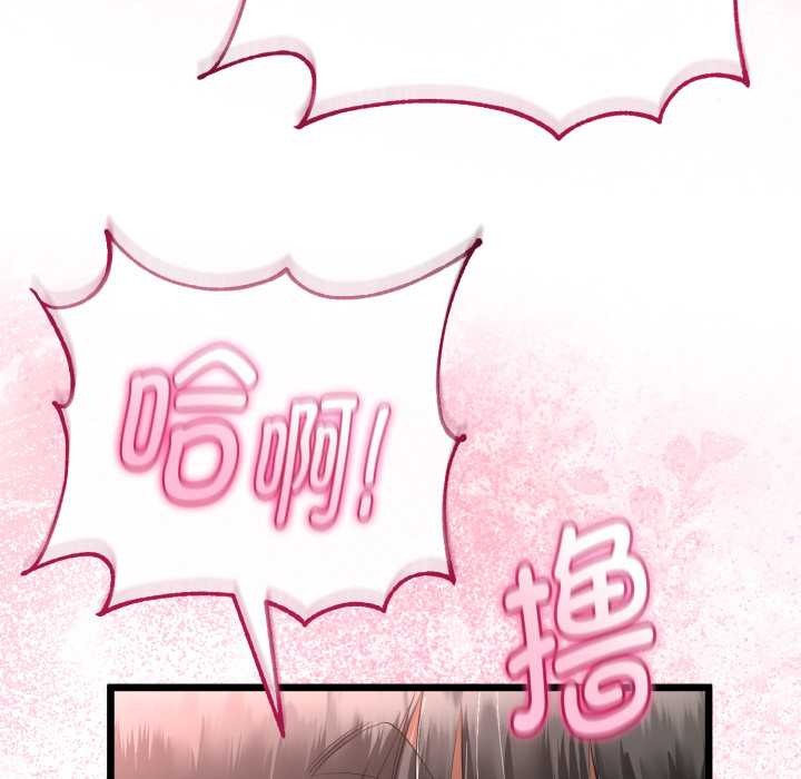 與初戀的以外同居第40話